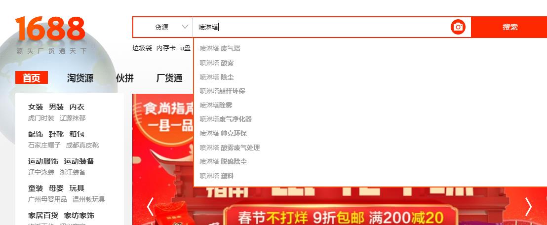 喷淋塔下拉框关键词.jpg 喷淋塔下拉框关键词.jpg