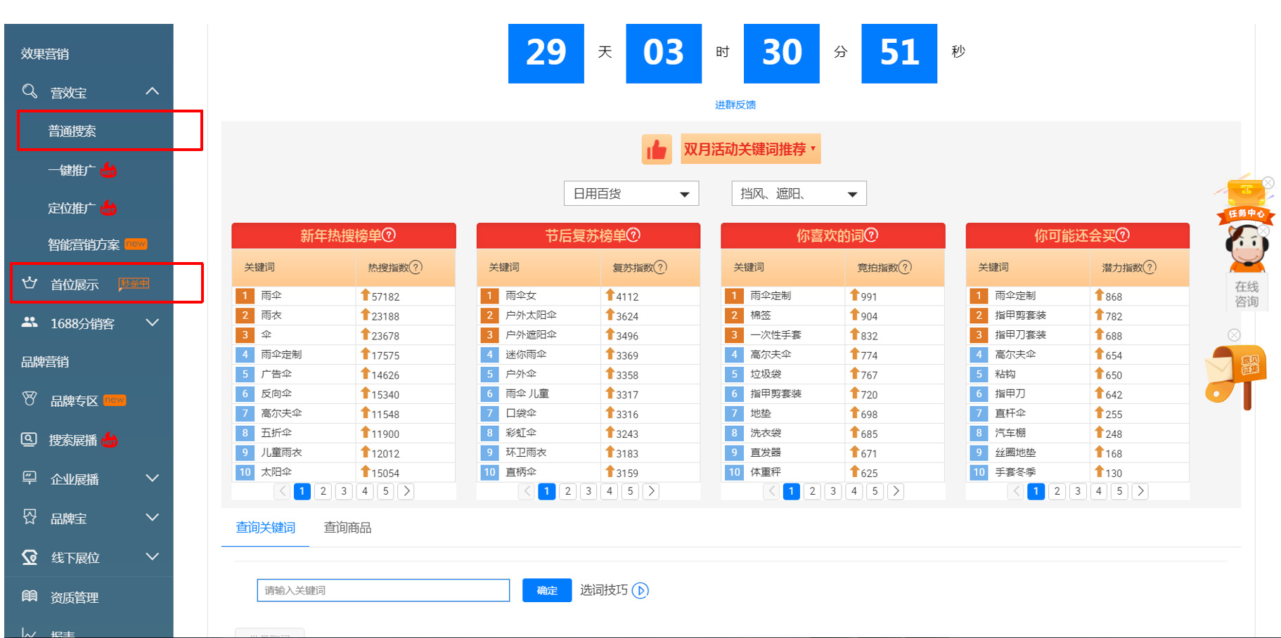 数字营销.jpg 数字营销.jpg