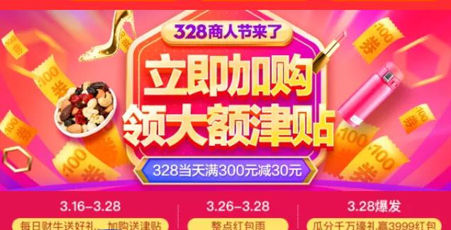 1688商人节大促蓄水.jpg