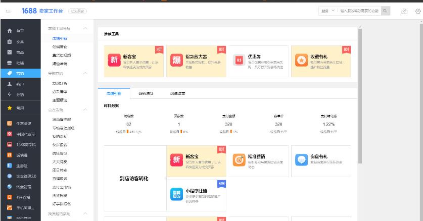 1688工具.jpg