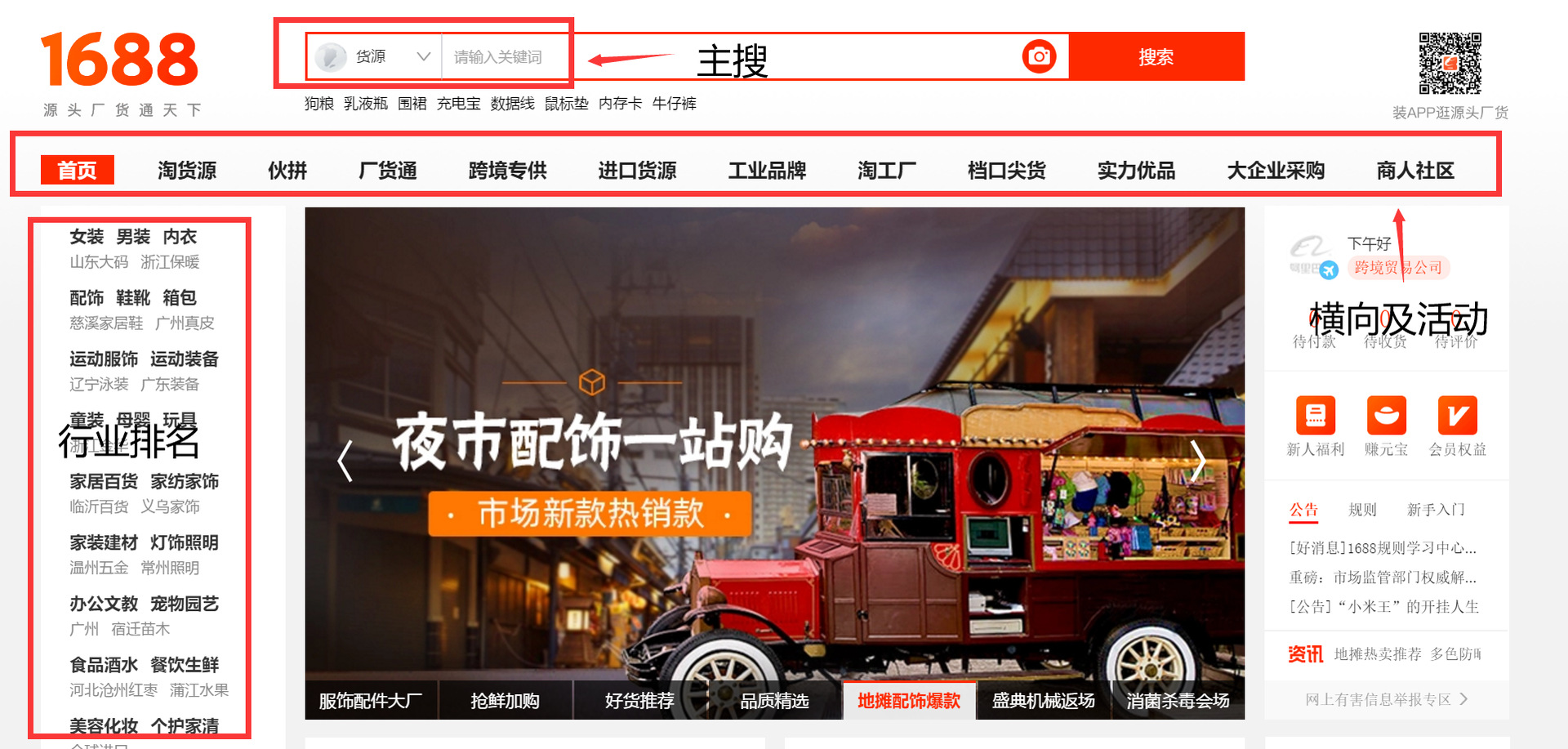 1688店铺新品流量.jpg