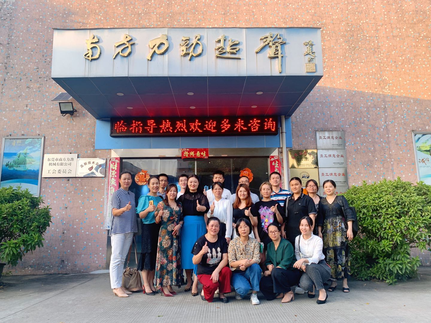 罗晓琴老师走进东莞南方力劲分享网络营销方法