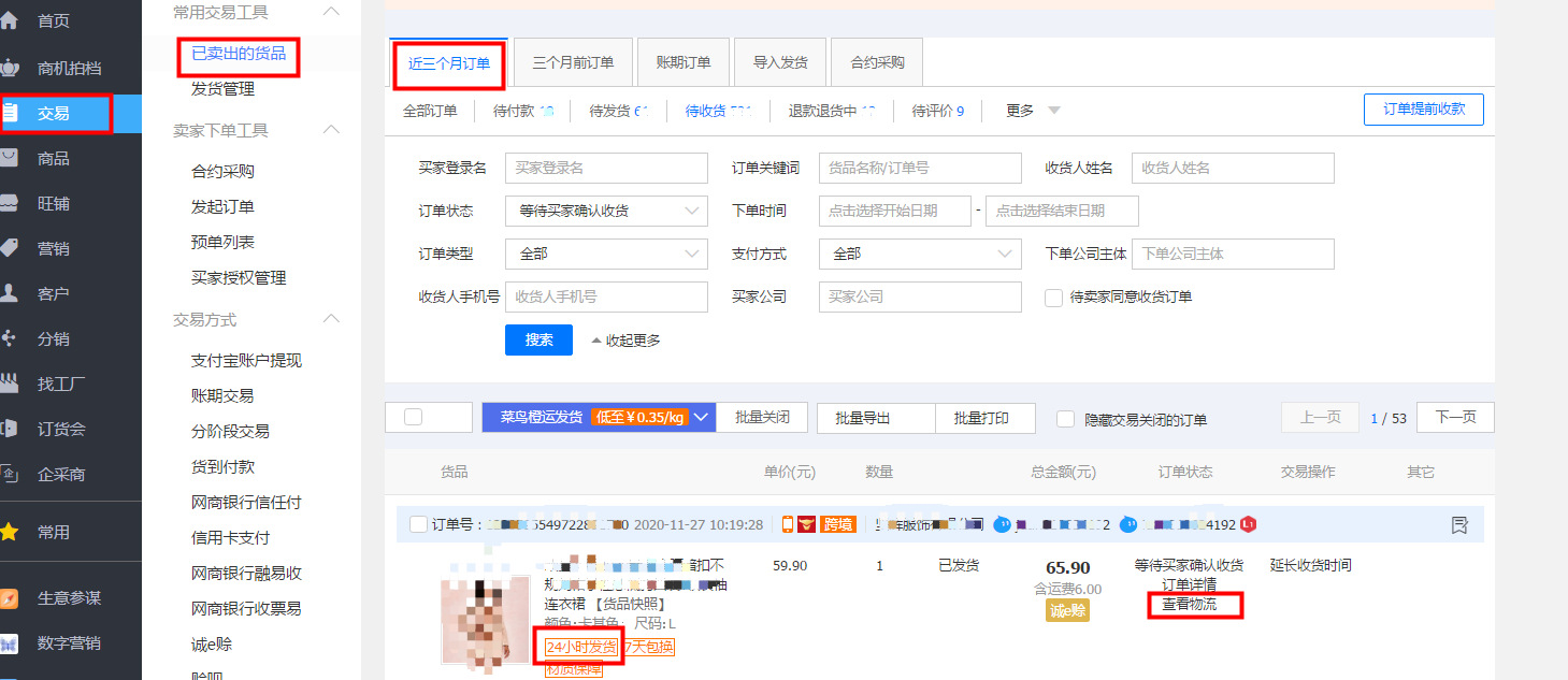 1688新灯塔服务.jpg