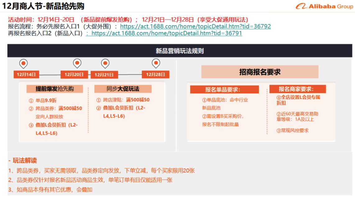 商人节新品抢先购.jpg 商人节新品抢先购.jpg