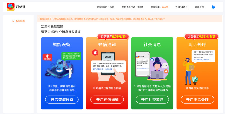 1688微信回复1.jpg