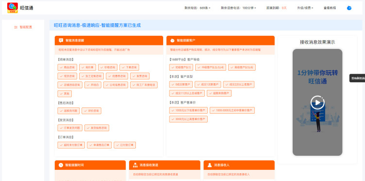 1688微信回复2.jpg