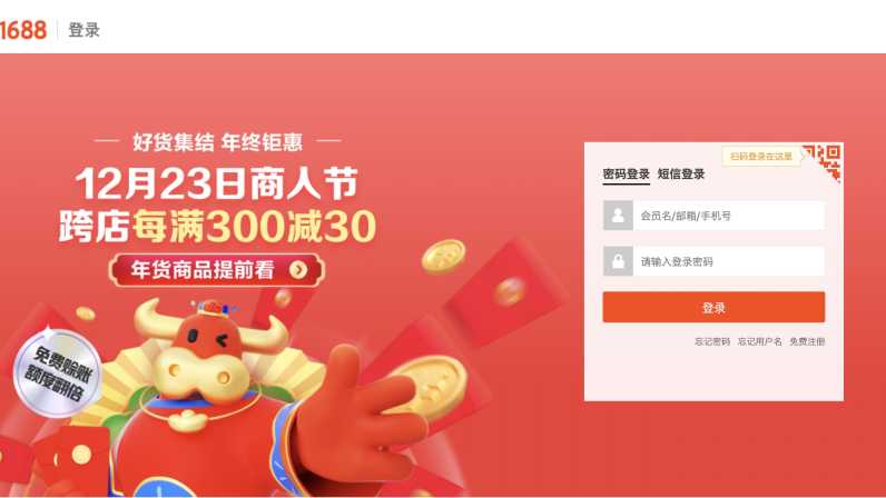 1688录播2.png